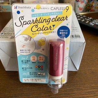 シャチハタ(Shachihata)のシャチハタ　キャップレスナイン　ハンコ(はんこ)