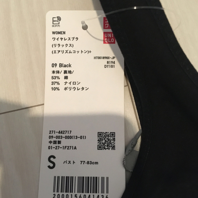 UNIQLO(ユニクロ)のUNIQLO ユニクロ マメクロゴウチ ワイヤレスブラ エアリズムコットン レディースの下着/アンダーウェア(ブラ)の商品写真