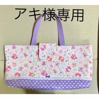 鍵盤ハーモニカ入れ　ハンドメイド(バッグ/レッスンバッグ)