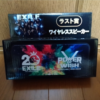 エグザイル(EXILE)のEXILEくじ ワイヤレススピーカー(その他)