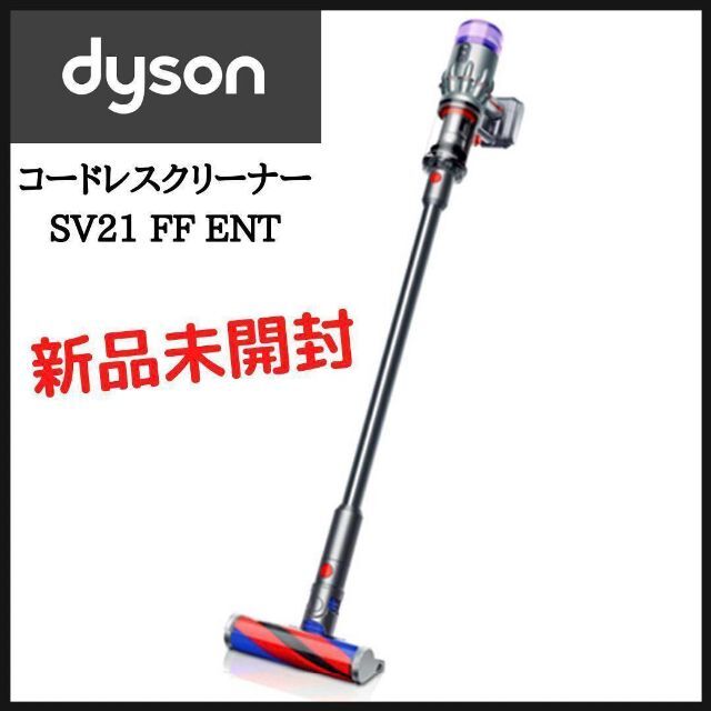 dyson SV21 FF SILVER