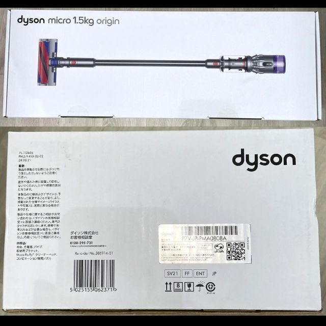 Dyson - 【新品未使用】ダイソン Micro 1.5kg Origin SV21FFENTの通販