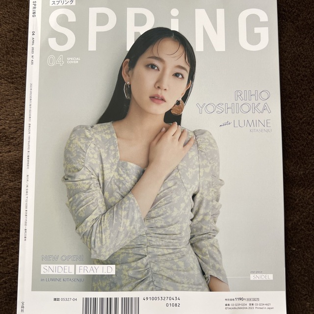 宝島社(タカラジマシャ)のspring (スプリング) 2023年 04月号※付録なし エンタメ/ホビーの雑誌(その他)の商品写真