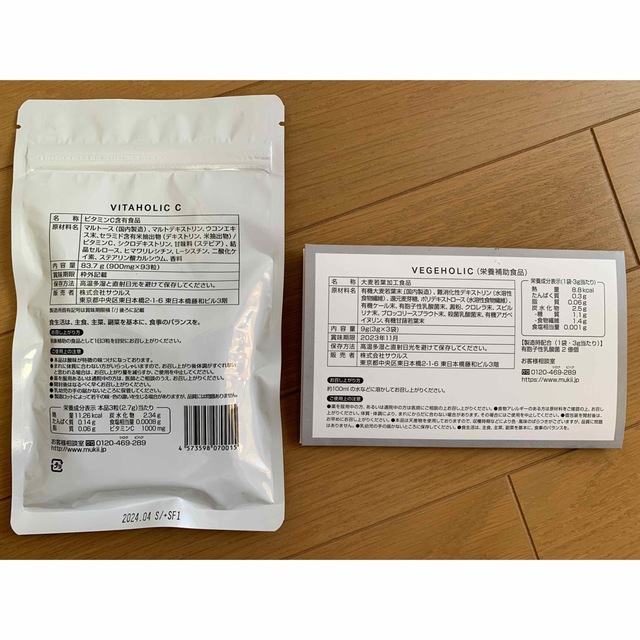 ひし型 ビタホリックC ベジホリック - 通販 - worldjumping.co.uk