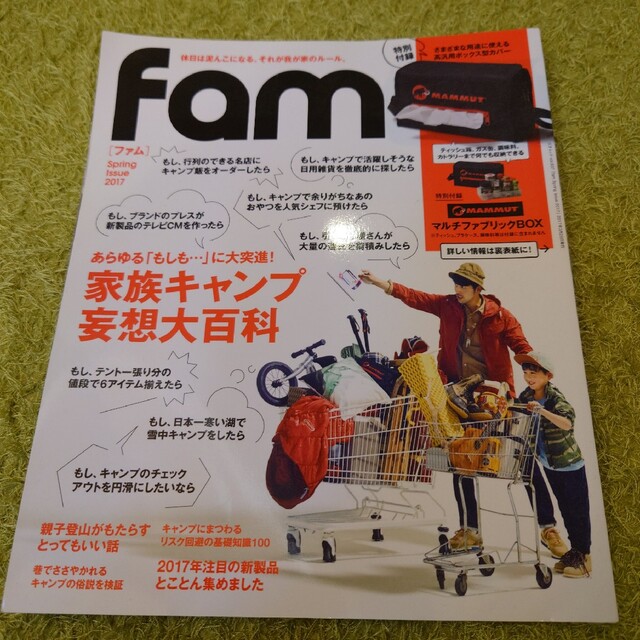 アウトドア雑誌FAM(ファム)６冊セット エンタメ/ホビーの雑誌(趣味/スポーツ)の商品写真