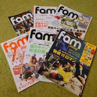 アウトドア雑誌FAM(ファム)６冊セット(趣味/スポーツ)