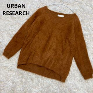 アーバンリサーチ(URBAN RESEARCH)のURBAN RESEARCH モヘア ニット ブラウン(ニット/セーター)