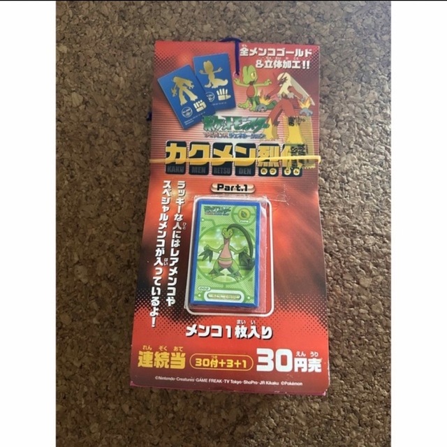 新品未開封 ポケモン カクメン列伝 メンコ カード 4セットの通販 新品未開封 ポケモン カクメン列伝 メンコ カード 4セットの通販