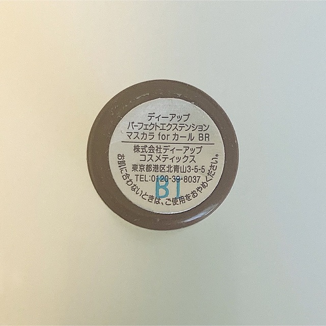 クリアランスsale!期間限定! D-UP パーフェクトエクステンションマスカラ for カール