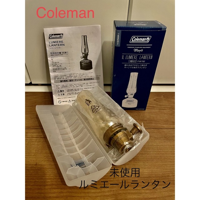 Coleman(コールマン)の【未使用】Colemanコールマン⭐︎ルミエールランタン　インディゴ スポーツ/アウトドアのアウトドア(ライト/ランタン)の商品写真