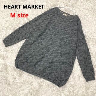 ハートマーケット(Heart Market)のHEART MARKET ニット Mサイズ グレー 女性が着ても可愛いです(ニット/セーター)