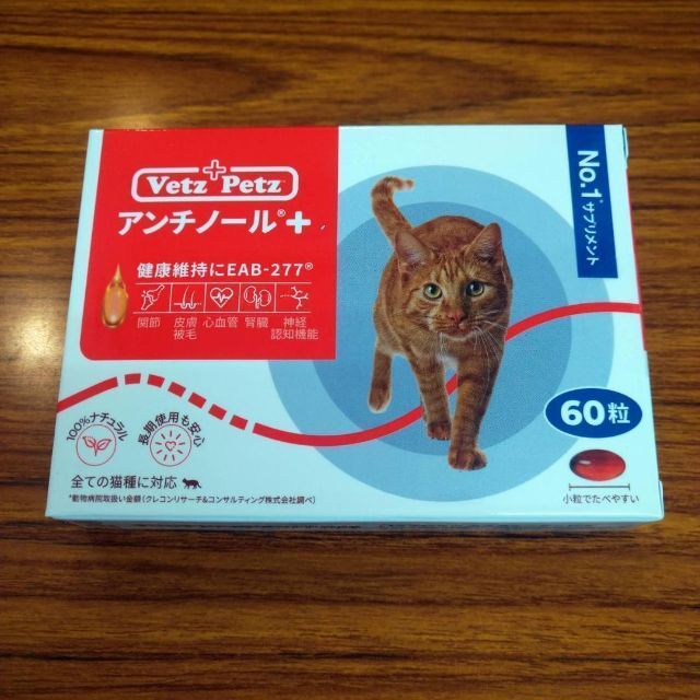 卸し売り購入 ８箱 猫用 アンチノールプラス 60粒入 Vetz Petz その他