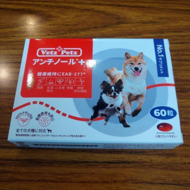 オリジナル 8箱 犬用 アンチノールプラス 60粒入 Vetz Petz その他