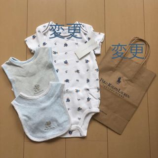 ラルフローレン(Ralph Lauren)の専用【紙袋付きラルフラッピング】ロンパース&スタイ セット (ロンパース)