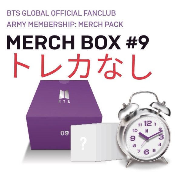 BTS MERCH BOX 1 抜き取りなし　公式　マーチボックス1