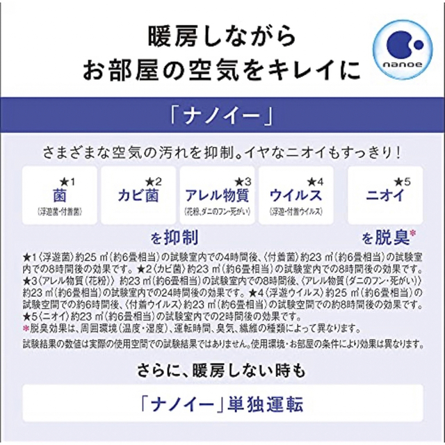 Panasonic(パナソニック)のパナソニック セラミックファンヒーター 加湿機能付 ひとセンサー付 ナノイー搭載 スマホ/家電/カメラの冷暖房/空調(ファンヒーター)の商品写真