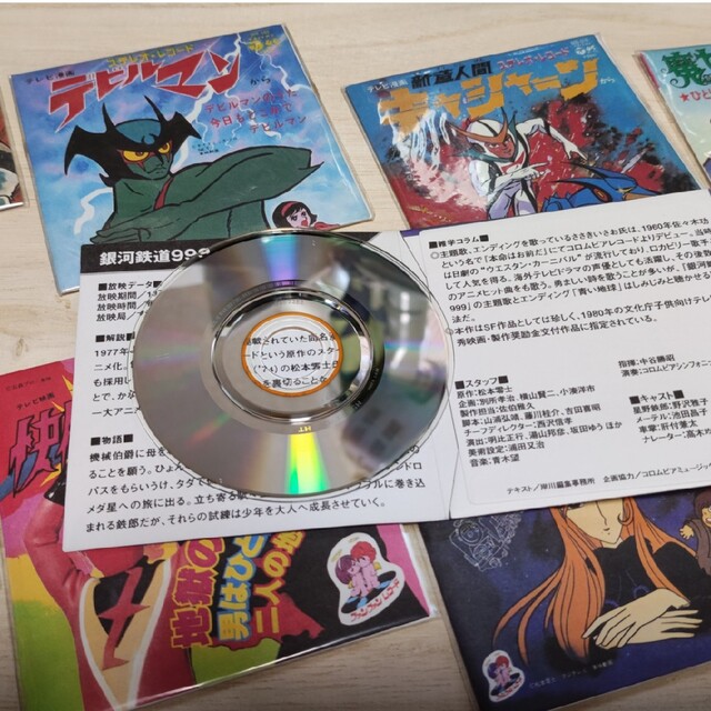 BANDAI(バンダイ)のお菓子CD なつかしのヒーロー＆ヒロインヒット曲集　１０種 エンタメ/ホビーのCD(アニメ)の商品写真