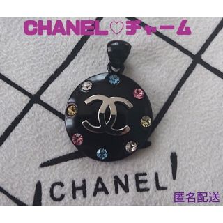 シャネル(CHANEL)の【2点セット】CHANEL シャネル ヴィンテージ ボタン チャーム パーツ(各種パーツ)