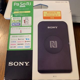 ソニー(SONY)のPaSoRi  パソリ　RC-S380(PC周辺機器)