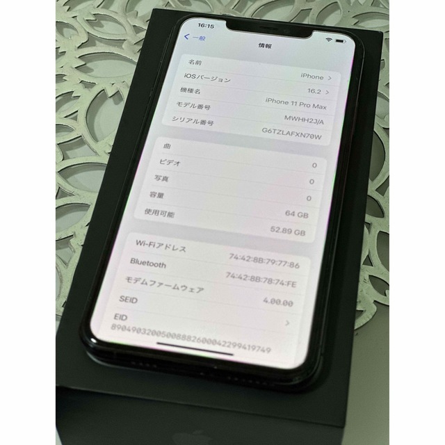 iPhone 11Pro Max 64GB グリーン 箱あり