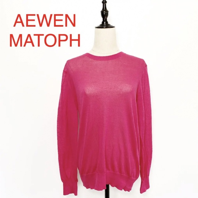 AEWEN MATOPH - AEWEN MATOPH シアーニットの通販 by ぜひご覧ください♡｜イウエンマトフならラクマ