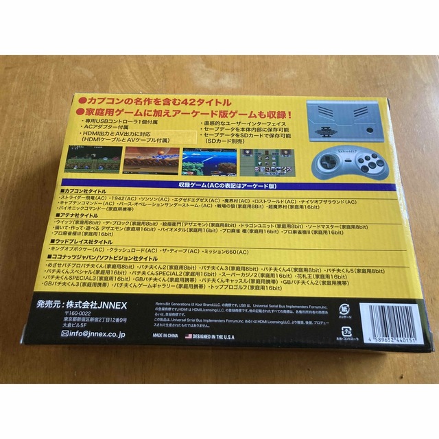 新品 未開封 レトロビットジェネレーシュン2 1
