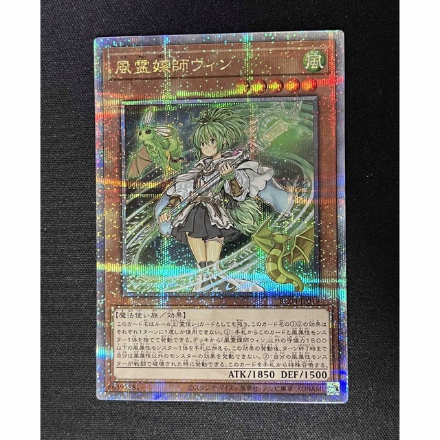 最も信頼できる 遊戯王 - 風霊媒師ウィン25thシークレット 【美品