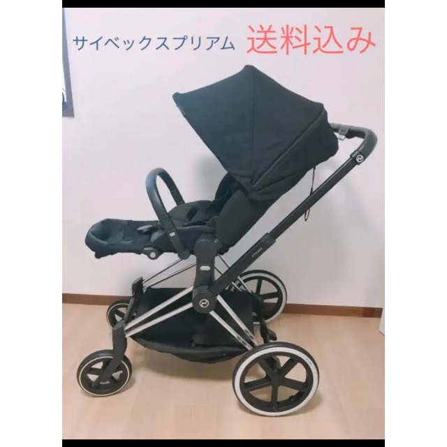 cybex サイベックス プリアム 最上級モデル ブラック 希少 送料込み