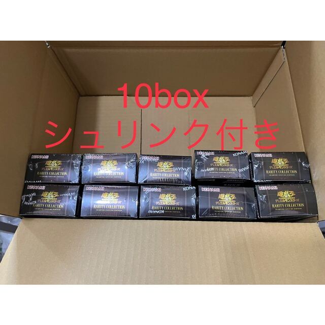 新品magiでの配送方法遊戯王　レアリティコレクション　10box