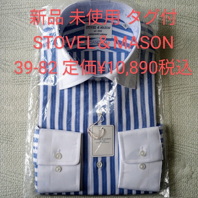 Savile Row(セヴィルロウ)の新品 未使用 タグ付 STOVEL&MASON ワイシャツ 長袖 M 綿100% メンズのトップス(シャツ)の商品写真