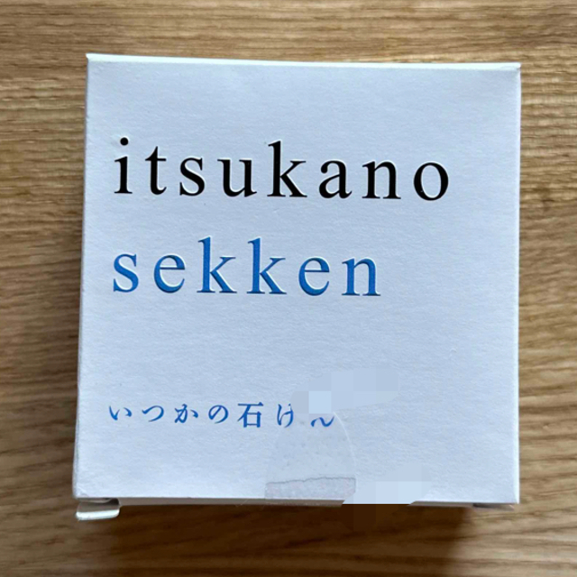 水橋保寿堂製薬(ミズハシホジュドウセイヤク)の【未開封】いつかの石けん(100g) コスメ/美容のスキンケア/基礎化粧品(洗顔料)の商品写真