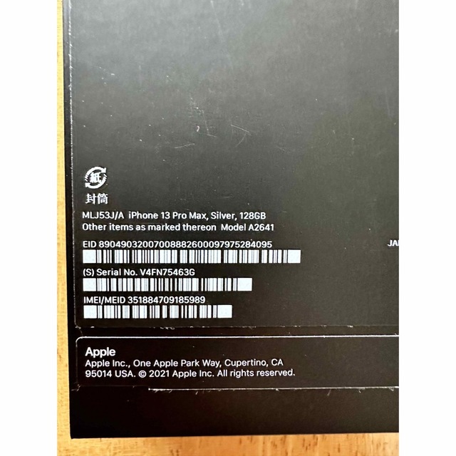 Apple iPhone13 Pro Max 128GB シルバーSIMフリー 9