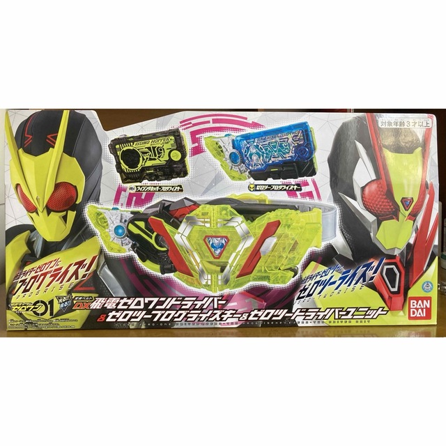 DX飛電ゼロワンドライバー&ゼロツープログライズキー&ゼロツー