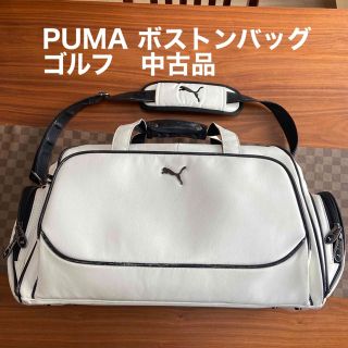 プーマ(PUMA)のプーマ ゴルフ ボストンバッグ 2WAY ホワイト PUMA(ボストンバッグ)