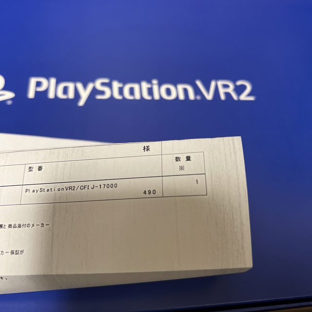 PlayStation2(プレイステーション2)のクーポン利用で5%off 新品未開封 SONY PlayStation5 VR2 エンタメ/ホビーのゲームソフト/ゲーム機本体(家庭用ゲーム機本体)の商品写真