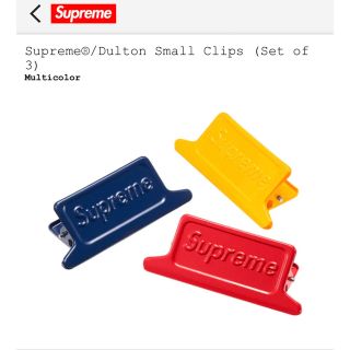 シュプリーム(Supreme)の最安値　supremeシュプリーム　３色セット(その他)