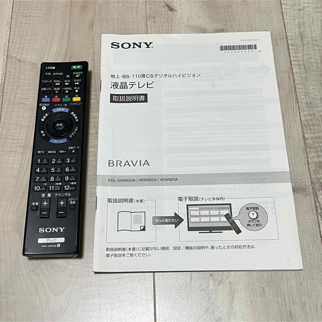 SONY(ソニー)の【良品】SONY BRAVIA  55インチ　KDL-55W920A スマホ/家電/カメラのテレビ/映像機器(テレビ)の商品写真