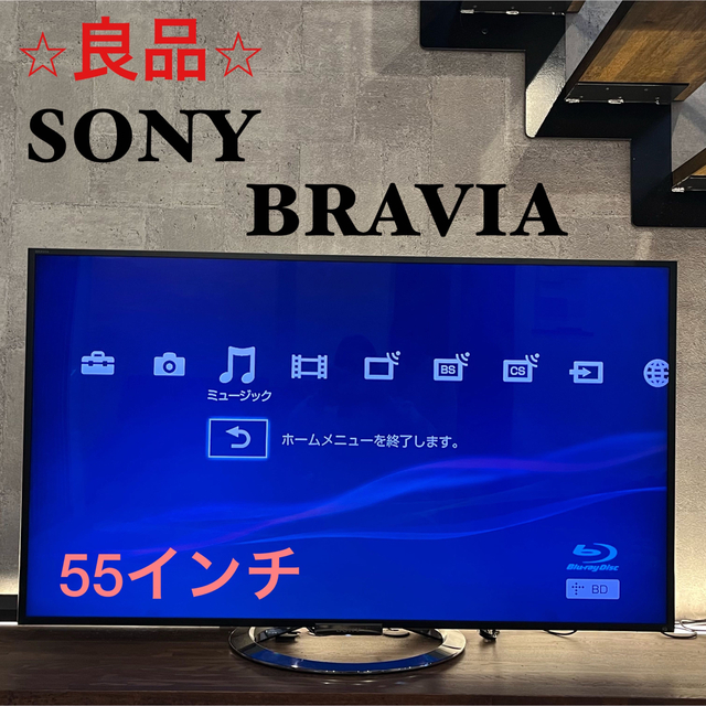 【良品】SONY BRAVIA  55インチ　KDL-55W920A