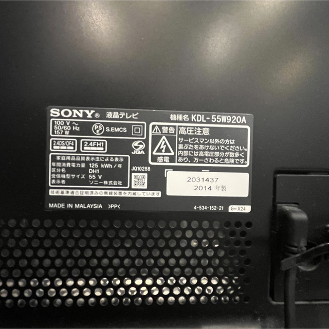 SONY(ソニー)の【良品】SONY BRAVIA  55インチ　KDL-55W920A スマホ/家電/カメラのテレビ/映像機器(テレビ)の商品写真