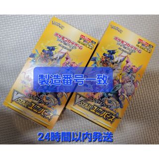 ポケモン(ポケモン)のポケモンカード V STAR ユニバース 2BOX シュリンクなし(Box/デッキ/パック)