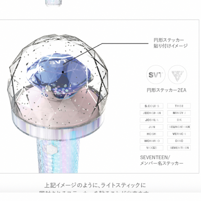 SEVENTEEN セブチ 公式 ペンライト カラット棒 ver2 SEVENTEEN セブチ 公式 ペンライト カラット棒 ver2