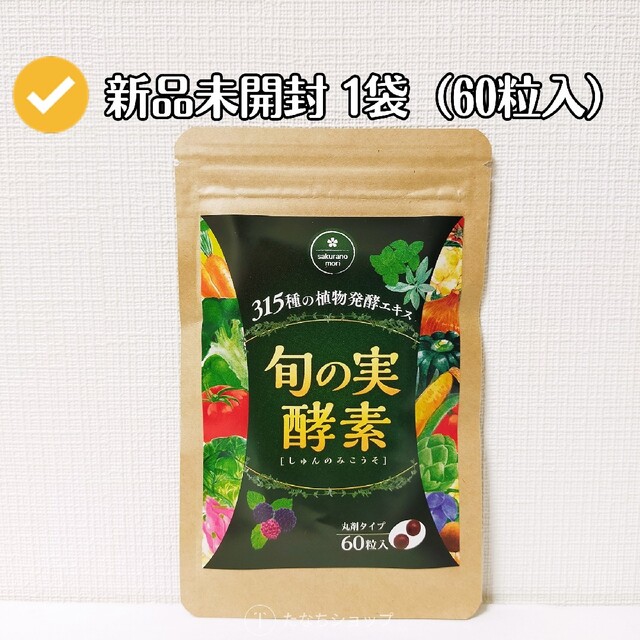 ご注意ください 旬の実酵素 未開封 - 通販 - www.happyhead.in