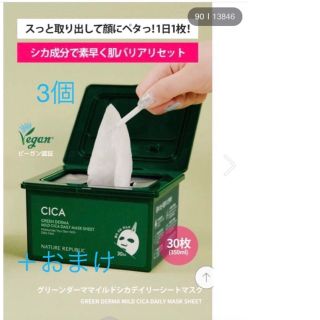 ネイチャーリパブリック(NATURE REPUBLIC)のNATURE REPUBLICグリーンダーマCICAパック3個➕1正規品　未使用(パック/フェイスマスク)