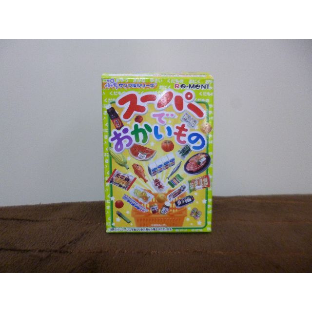 ☆リーメント  ぷちサンプルシリーズ スーパーでおかいもの １種（単品）☆ラスト