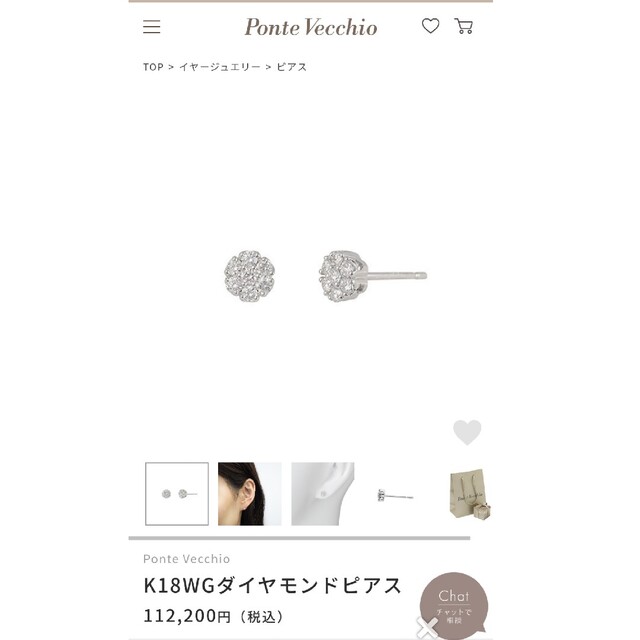 ブランド品専門の ポンテヴェキオ フラワーピアス 0.22ct ダイヤモンド