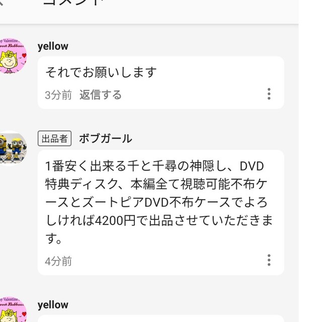 ジブリ(ジブリ)のyellow様専用出品　ジブリ　ディズニー　DVD不布ケース2点セット エンタメ/ホビーのDVD/ブルーレイ(アニメ)の商品写真