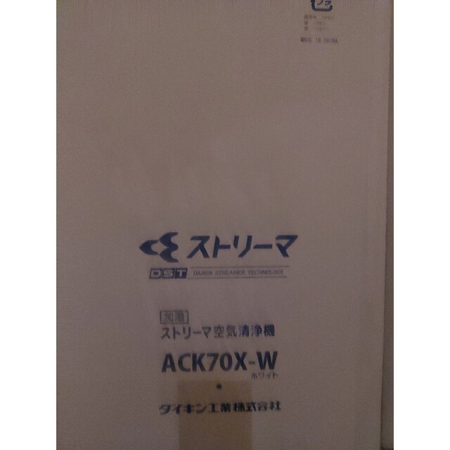 DAIKIN(ダイキン)のダイキン　加湿器空気清浄機 スマホ/家電/カメラの生活家電(空気清浄器)の商品写真