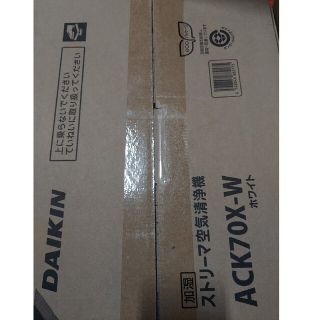 ダイキン(DAIKIN)のダイキン　加湿器空気清浄機(空気清浄器)