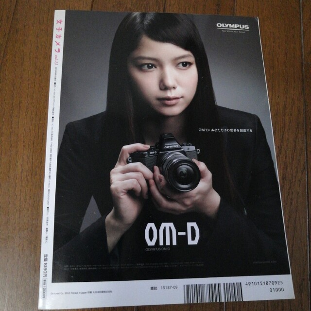 女子カメラ 2012年9月号 エンタメ/ホビーの雑誌(専門誌)の商品写真