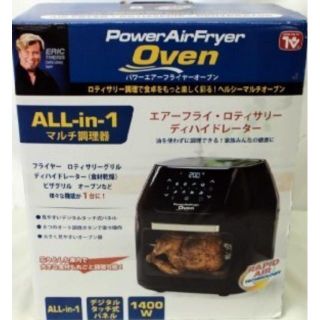 ❤️新品❤️パワーエアーフライヤーオーブン★マルチ調理器★油不要★ダイエット(調理機器)